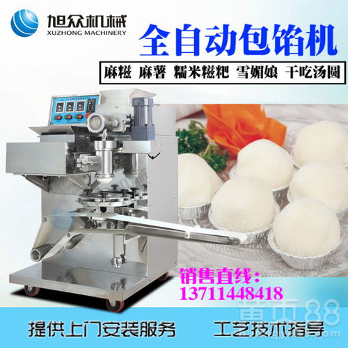 【惠州小作坊食品加工坊用全自动包馅机豆沙包馅麻团麻圆机】- 
