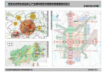 贵安生态特色食品加工产业园规划出炉