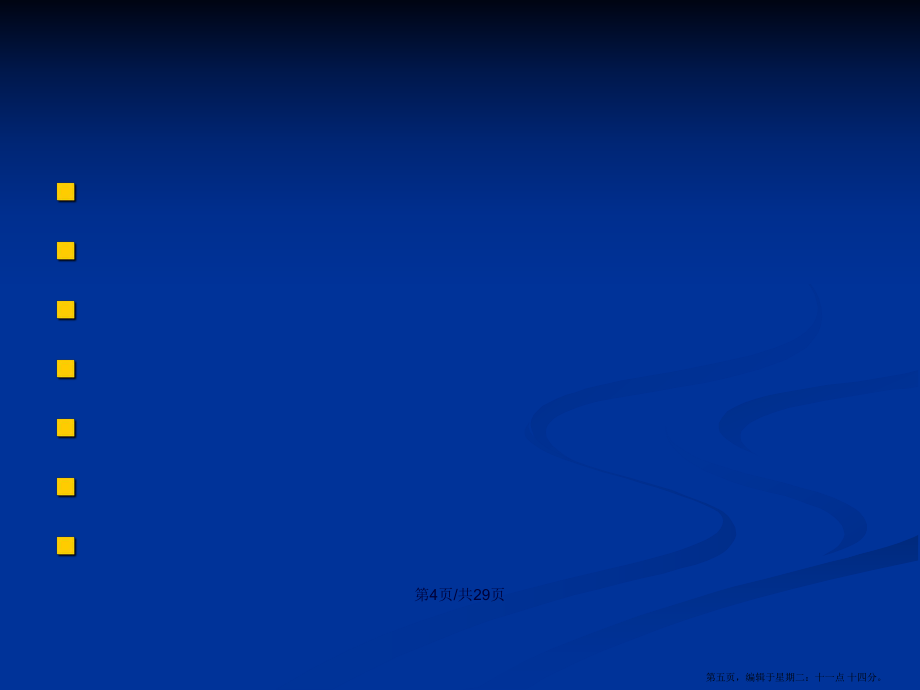 食品物流农产品流通加工业务学习教案